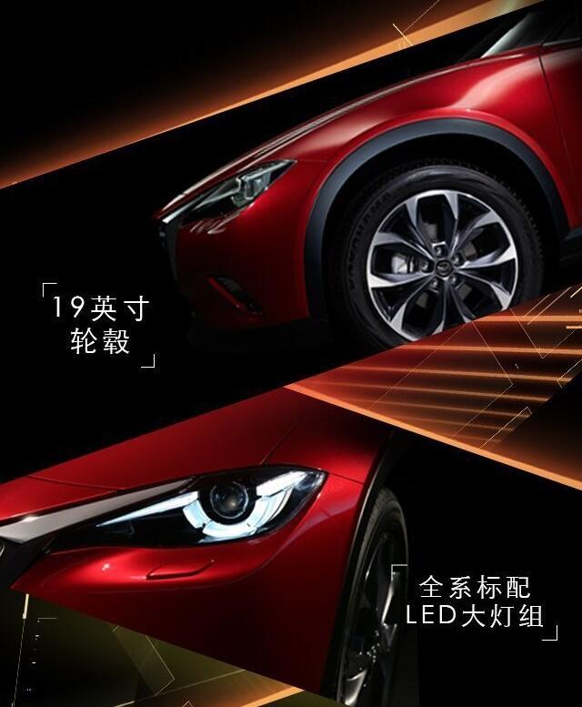 曝一汽马自达CX-4官方预告图 定位轿跑SUV